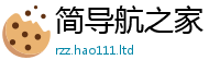 新奥2025年天天开好彩当2025最新免费资料大全手机版